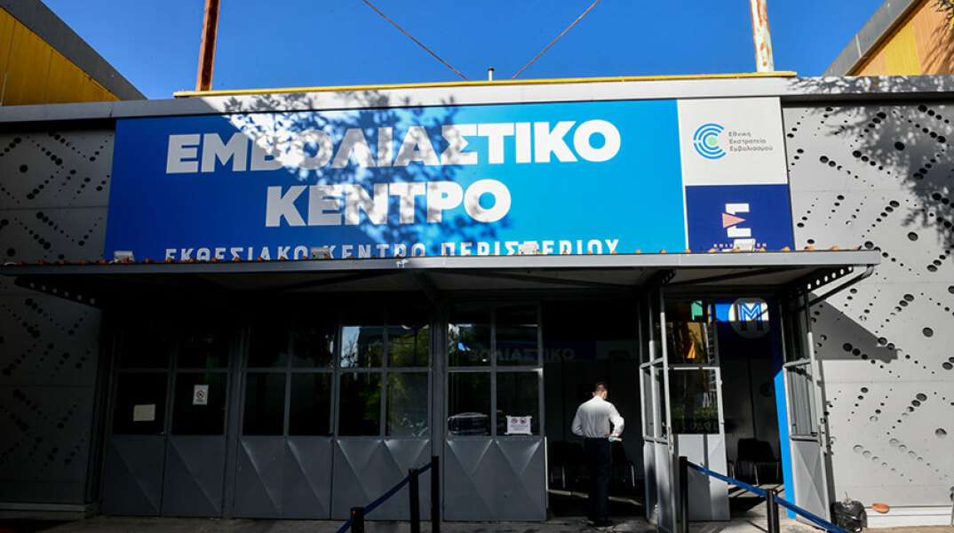Τo mega εμβολιαστικό κέντρο στο Περιστέρι