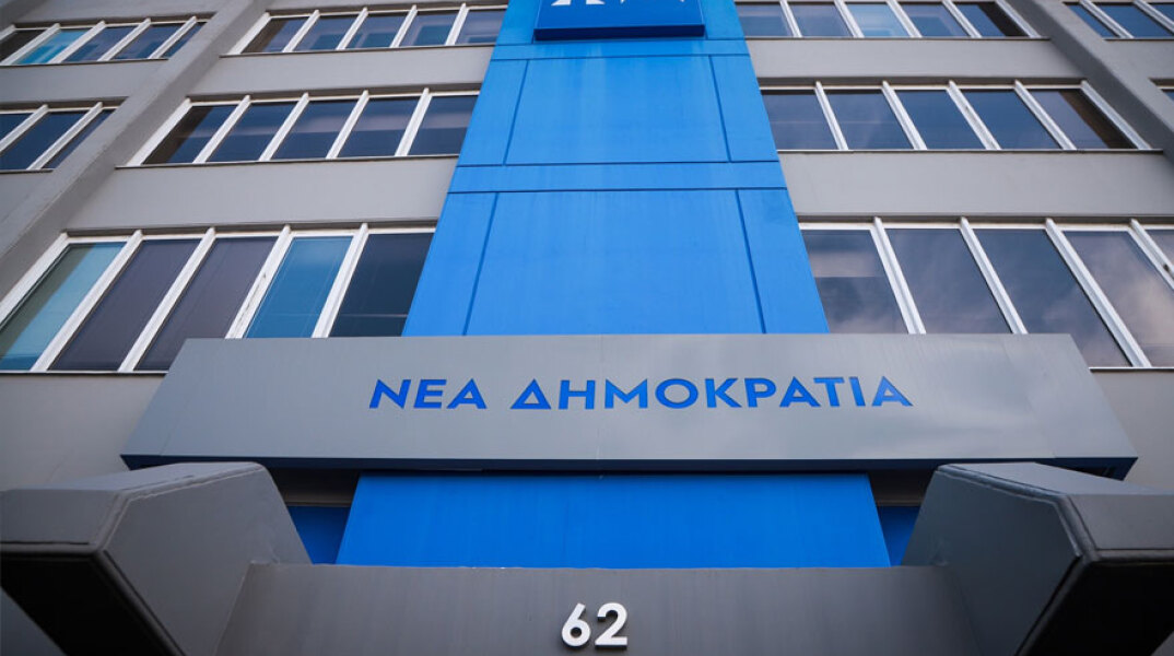 Τα κεντρικά γραφεία της ΝΔ στην Πειραιώς