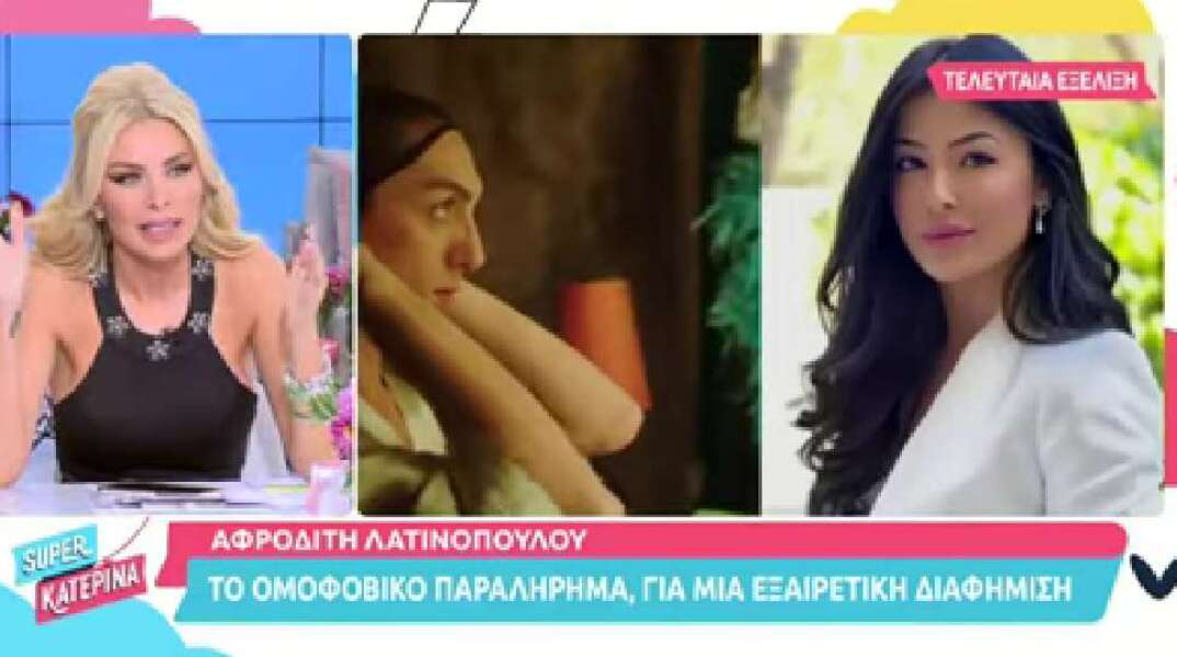 Κατερίνα Καινούργιου για Λατινοπούλου: "Βγήκε ένας κλόουν κι έγραψε αυτά τα αίσχη"