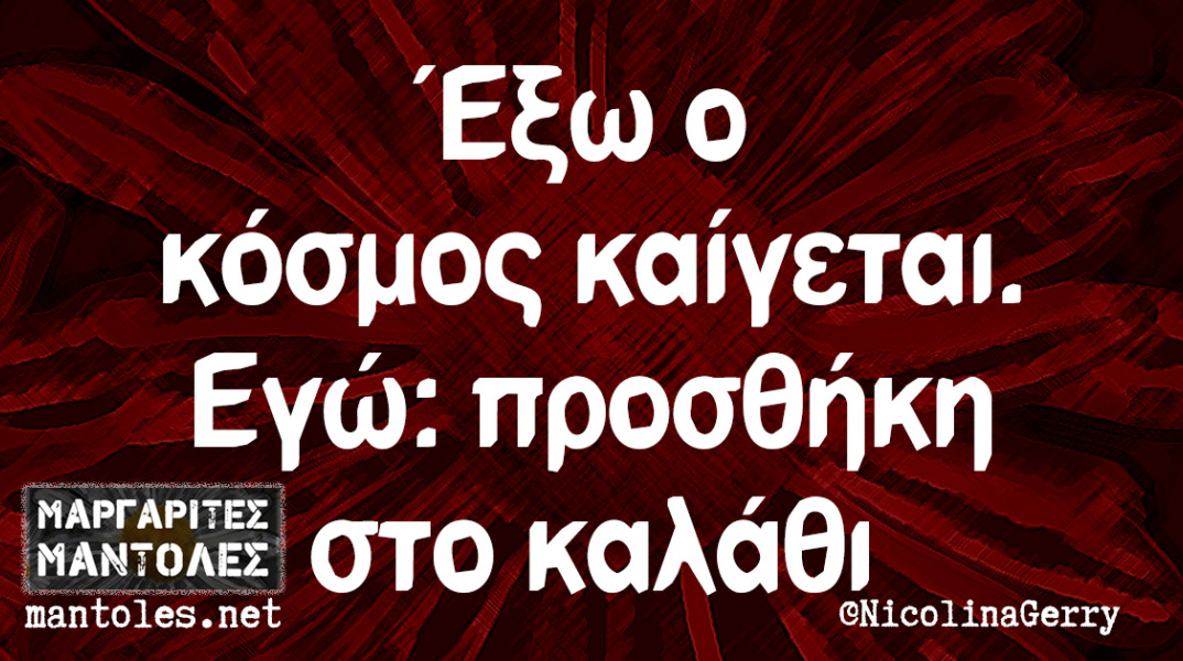 αστείο για shopping