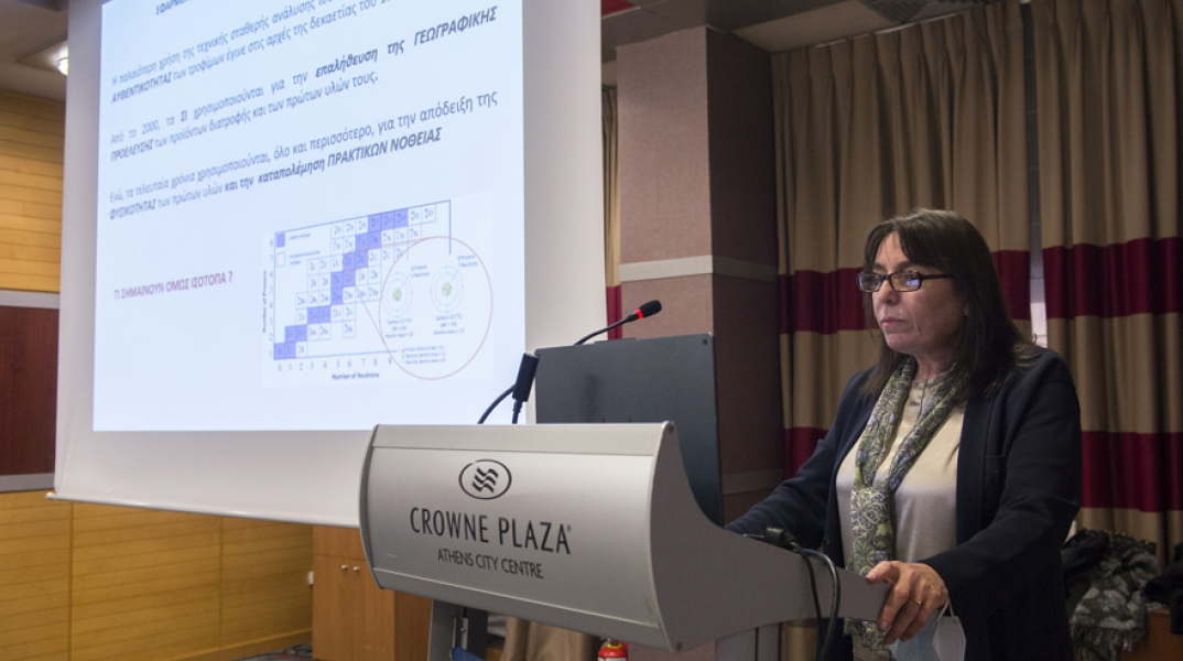 Πραγματοποιήθηκε την Τρίτη, 18 Ιανουαρίου η ημερίδα «Ελληνική Διατροφή: από την παλαιοδιατροφή στο σήμερα»