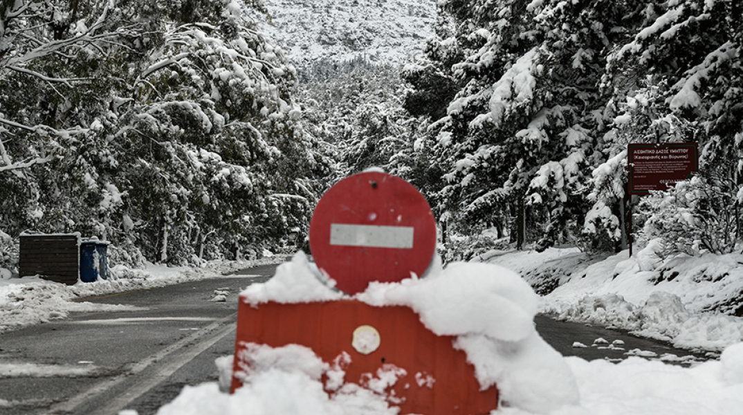 Κλειστός δρόμος