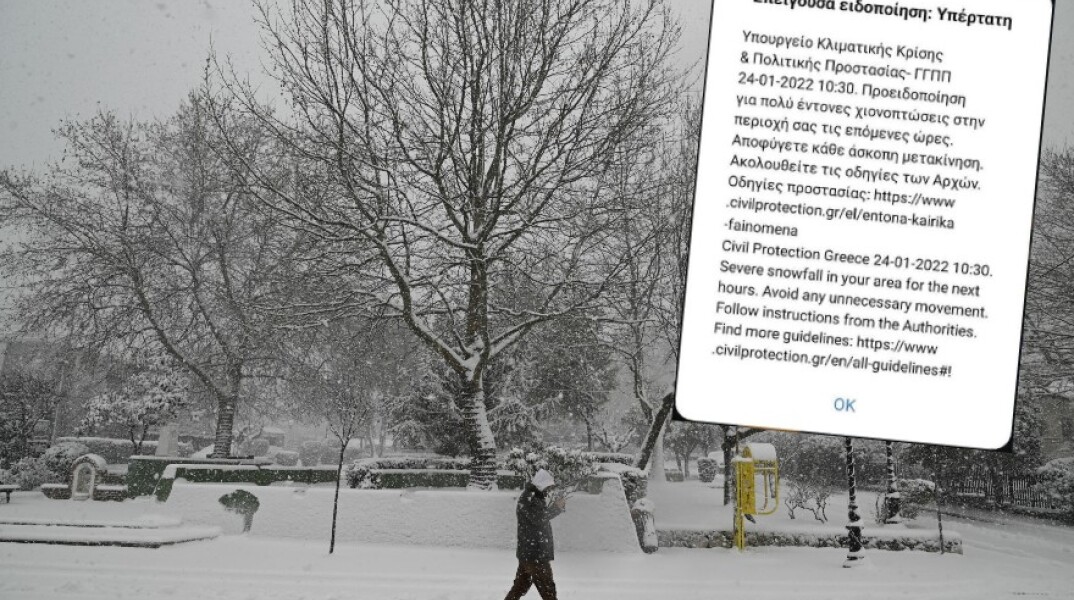 Κακοκαιρία Ελπίδα: Μήνυμα από το 112 - «Προσοχή, πολύ έντονες χιονοπτώσεις»