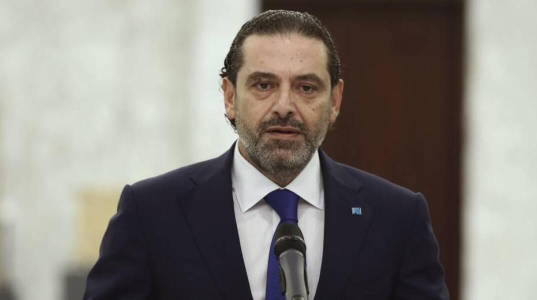 Λίβανος: Αποσύρεται από την πολιτική ο Σαάντ Χαρίρι
