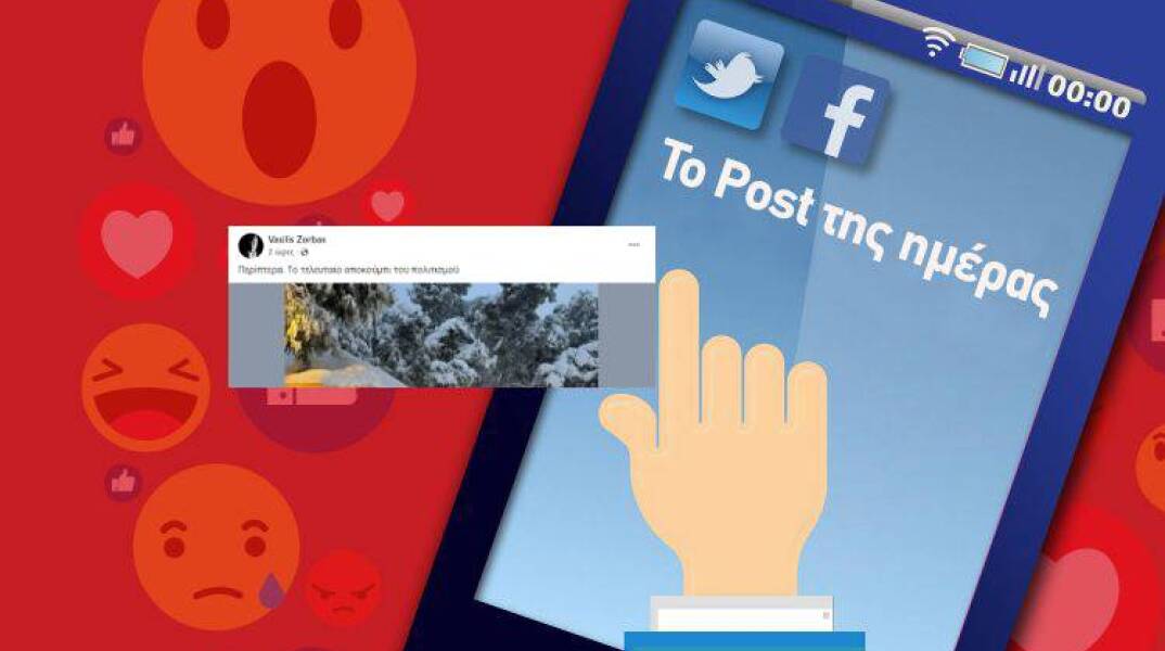 Η ανάρτηση του Βασίλη Ζορμπά για τη λειτουργία των περιπτέρων παρά την κακοκαιρία «Ελπίδα» που επικρατεί στη χώρα. 