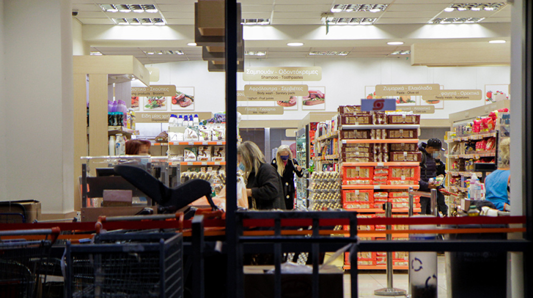 Σούπερ μάρκετ