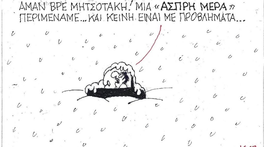 Σκίτσο που απεικονίζει άνθρωπο να μονολογεί σε χιονόπτωση