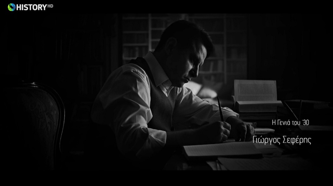 Στιγμιότυπο από το επεισόδιο της σειράς «Η Γενιά του '30»