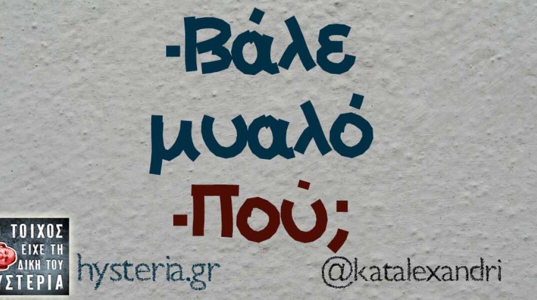 αστείο σουρεαλιστικό