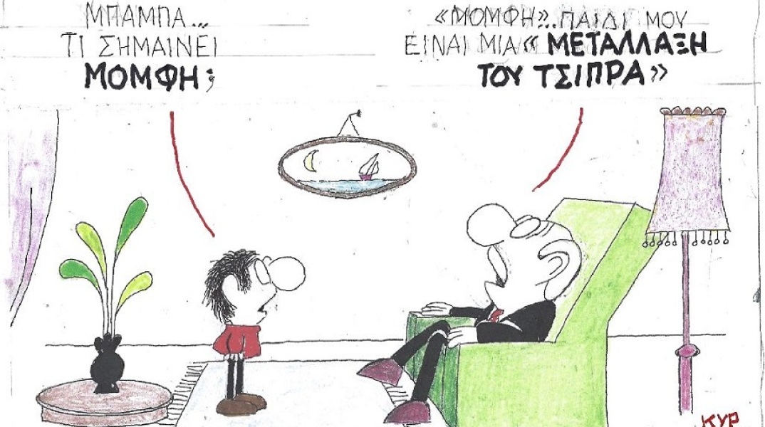 Σκίτσο που απεικονίζει ανθρώπους να συζητούν μπροστά σε τηλεόραση