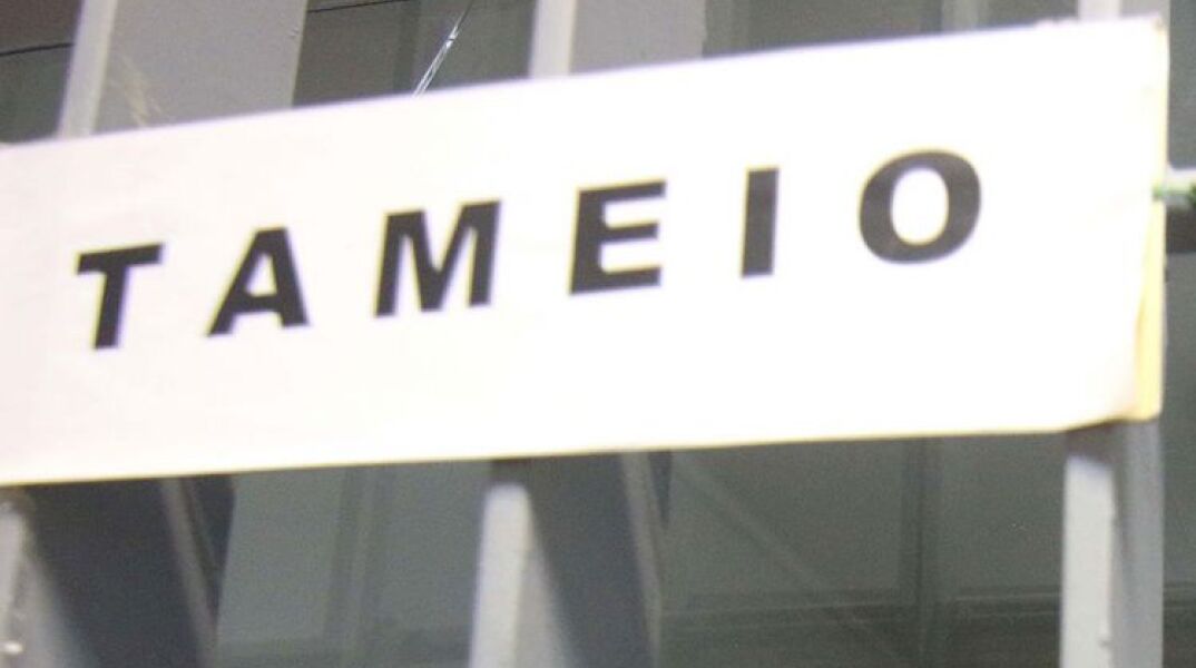 ΔΟΥ Αθηνών: Πολίτης ξυλοκόπησε υπάλληλο γιατί δεν του έδωσε φορολογική ενημερότητα