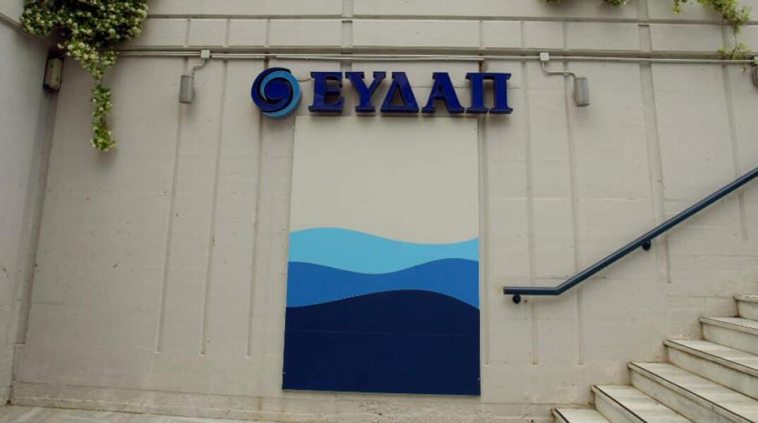 Εκτός Υπερταμείου ΕΥΔΑΠ και ΕΥΑΘ – Στο δημόσιο ο έλεγχος, με απόφαση ΣτΕ