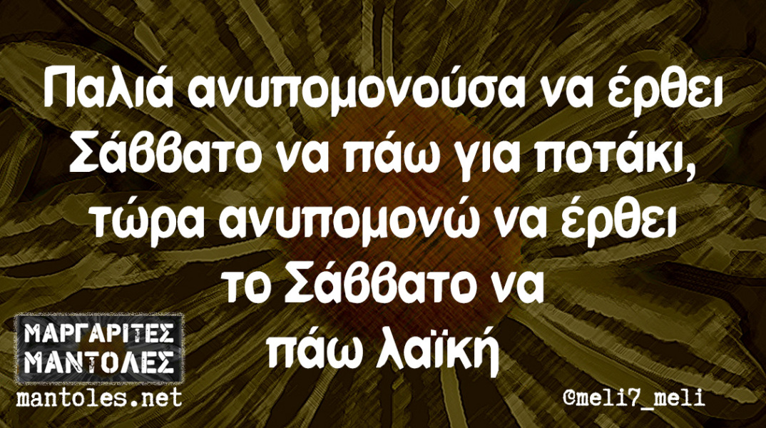 YOLO: αστείο για το πέρασμα της ηλικίας