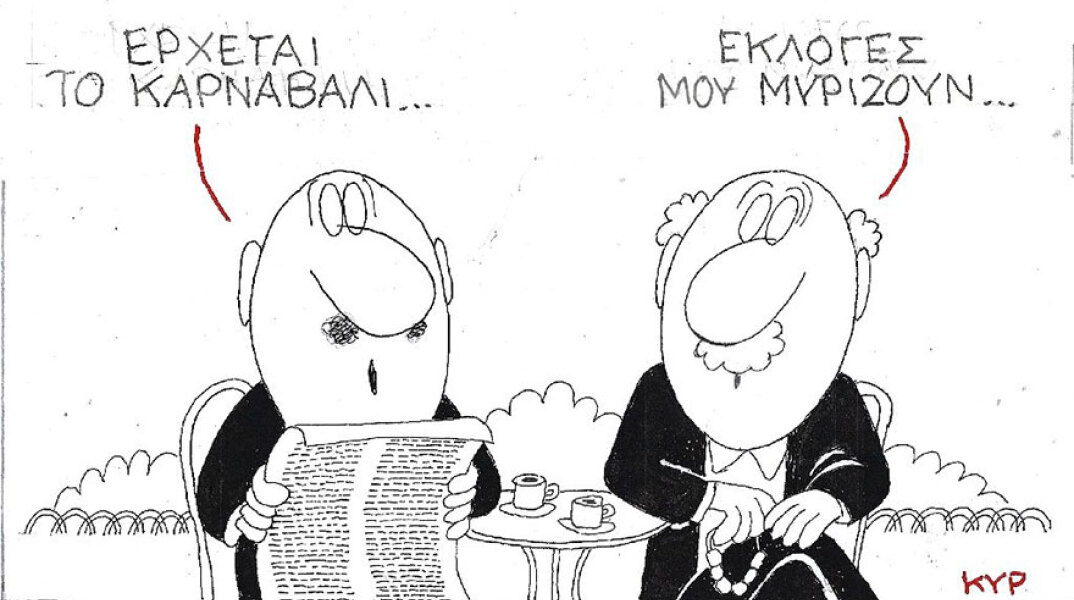 Η γελοιογραφία του ΚΥΡ για το καρναβάλι του 2022 και τις εκλογές