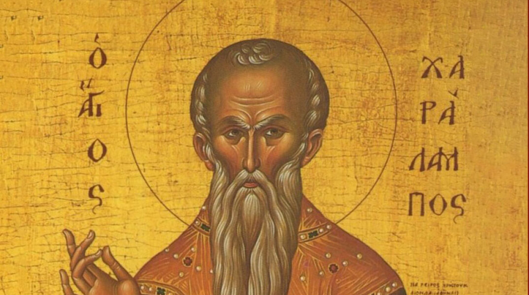 Άγιος Χαράλαμπος