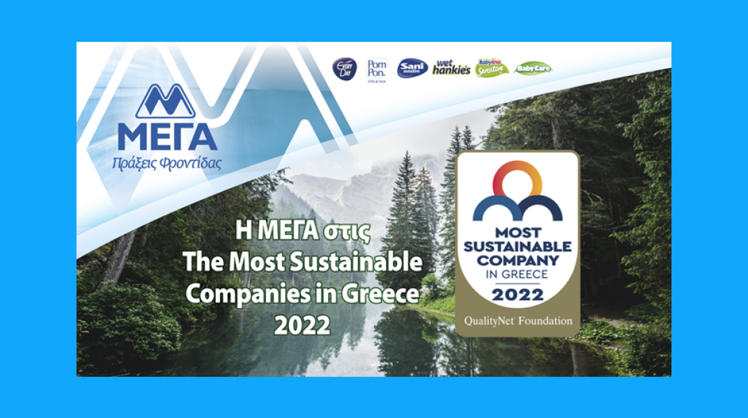 Η ΜΕΓΑ στις "The Most Sustainable Companies in Greece 2022"