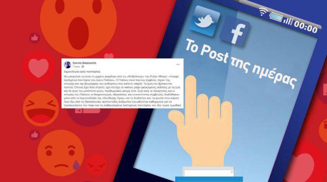 Η ανάρτηση του Γιάννη Βαλαβανίδη στα social media για to σίριαλ για τη ζωή του Άγιου Παΐσιου