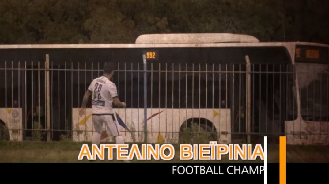 «Γίνε champ και όχι chaμπας»: Το σποτ του ΟΑΣΘ με τη συμμετοχή γνωστών αθλητών