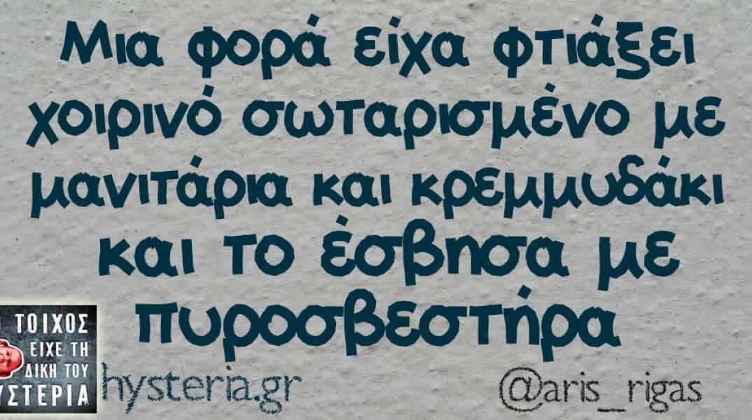 αστείο για μαγειρική