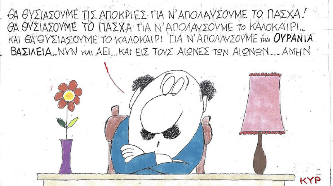 Η γελοιογραφία του ΚΥΡ για τα μέτρα κατά του κορωνοιού