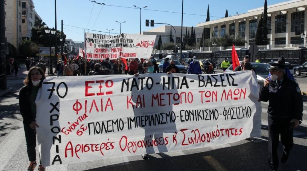 Διαδήλωση στην Αθήνα κατά του ΝΑΤΟ