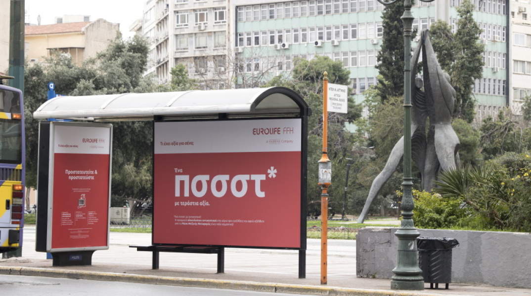 Μία από τις στάσεις της Eurolife FHH με αντισηπτικό υγρό.