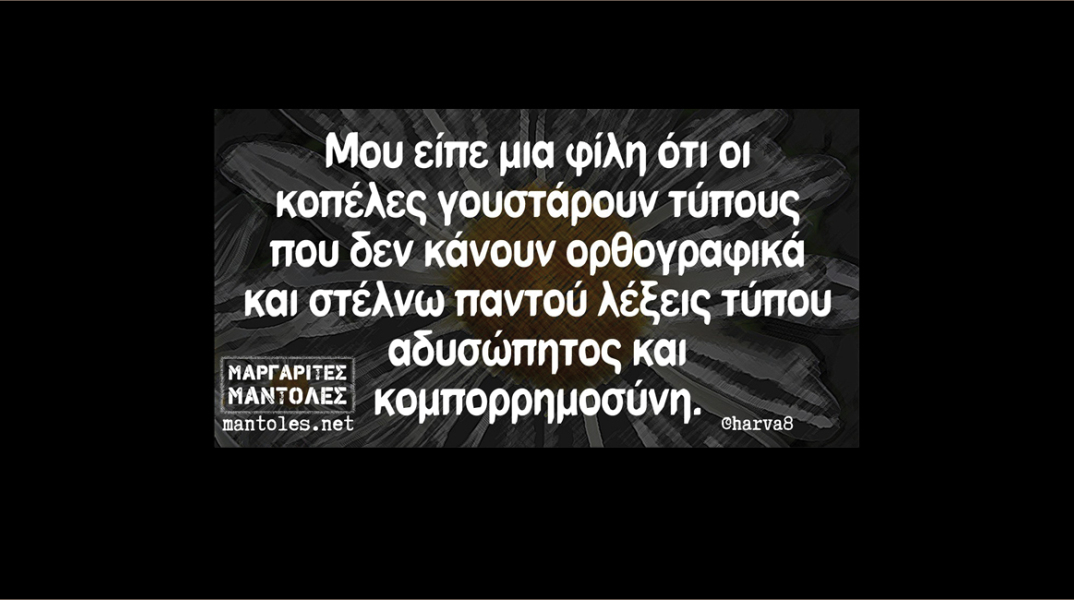 Αστείο memes που μας έκανε να γελάσουμε