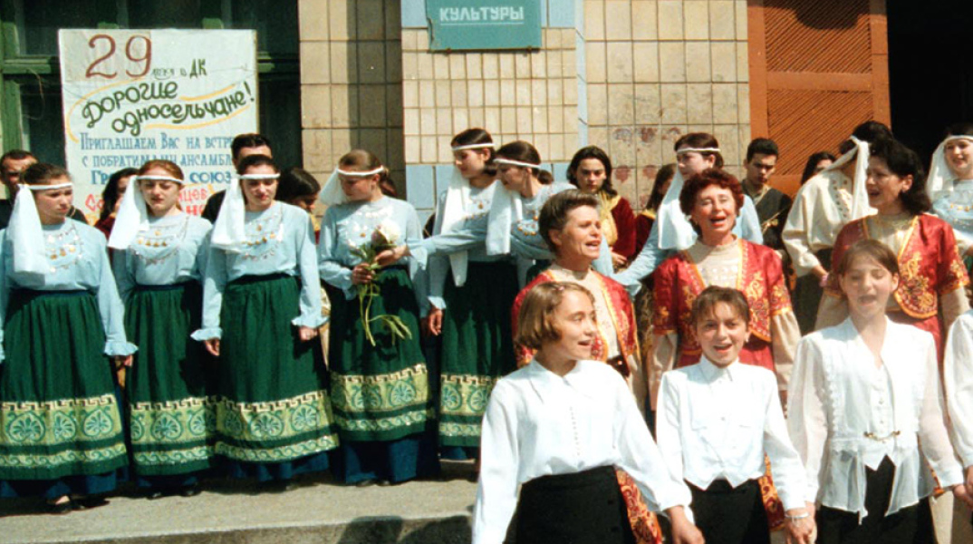 Έλληνες της Ουκρανίας (Φωτογραφία Αρχείου)