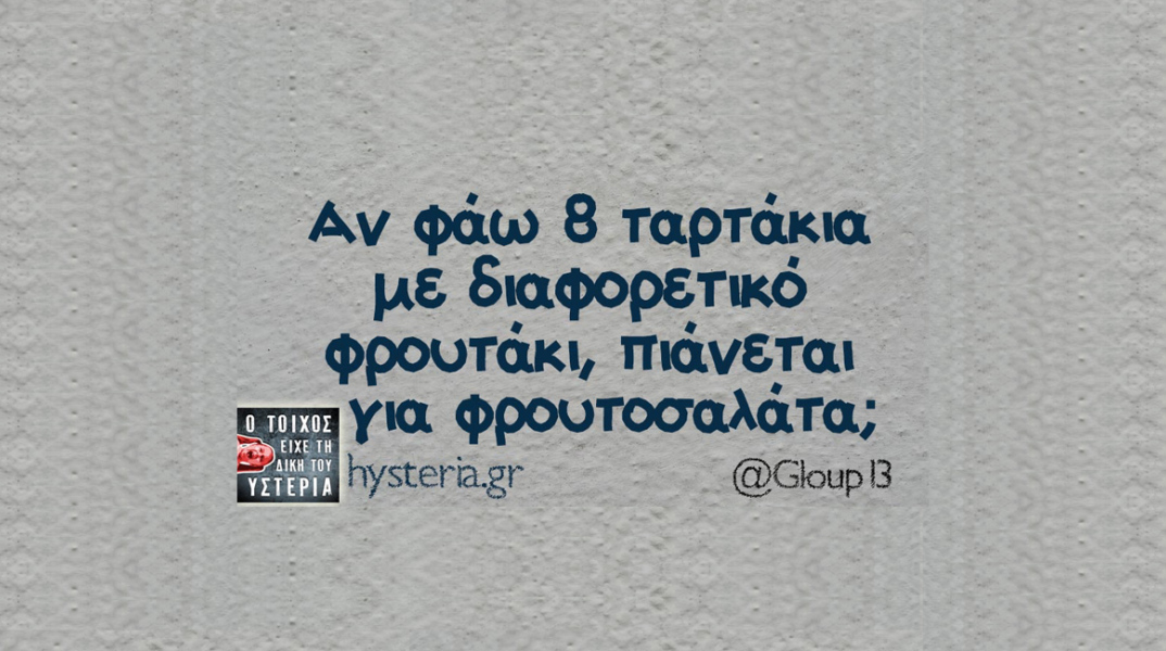 Τα YOLO της Πέμπτης 24.02.2022