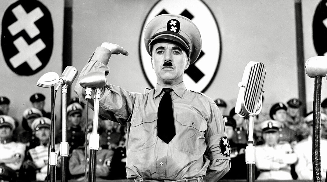 «Ο μεγάλος δικτάτωρ (The Great Dictator)» του Τσάρλι Τσάπλιν