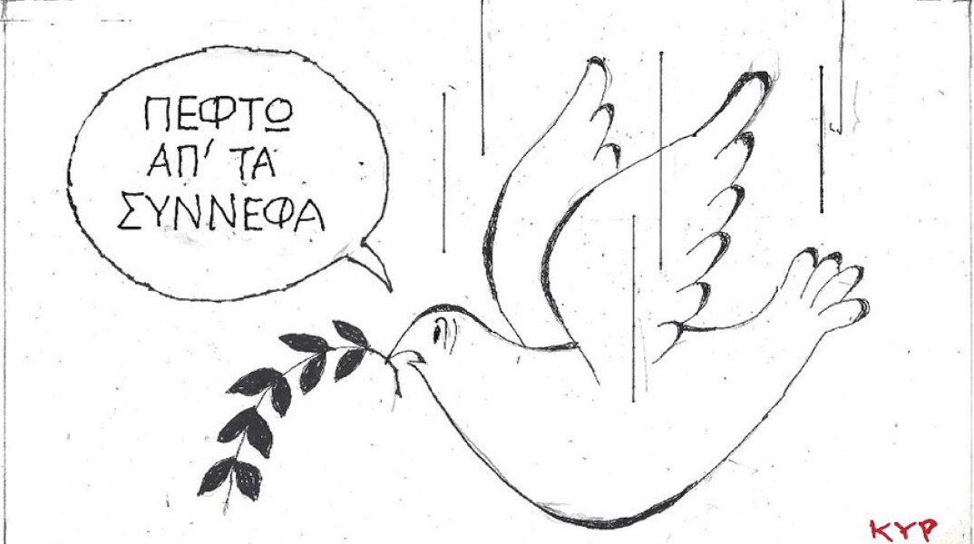 Το σκίτσο του ΚΥΡ για τον ρωσο-ουκρανικό πόλεμο