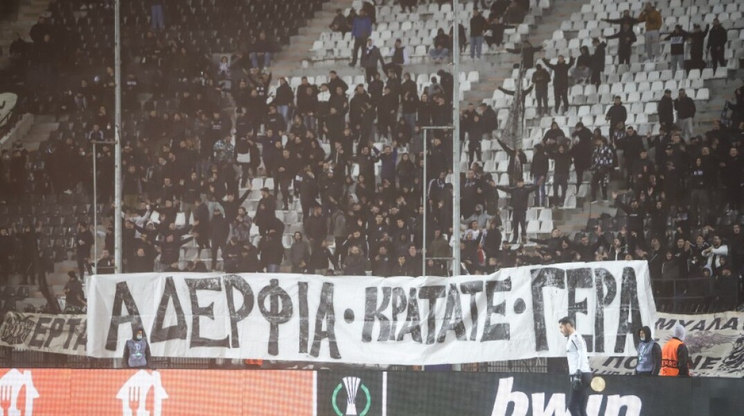 Το πανό υποστήριξης των οπαδών του ΠΑΟΚ στους δολοφόνους του Άλκη Καμπανού