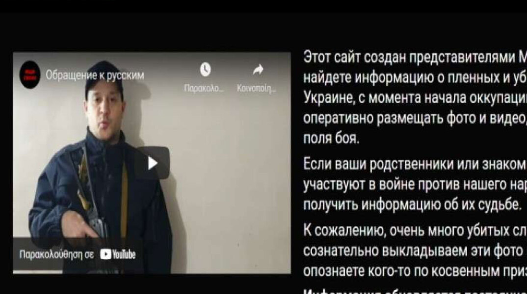 Ρώσοι αιχμάλωτοι στον πόλεμο την Ουκρανία