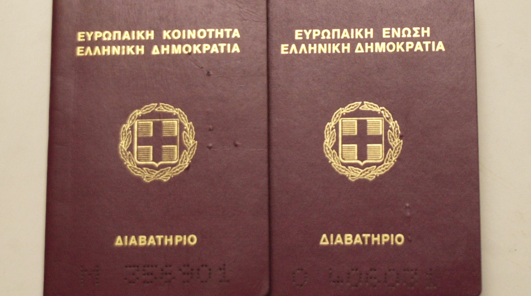 Διαβατήριο