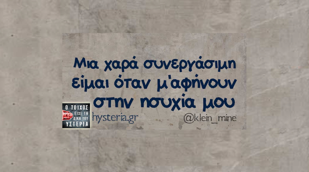 Αστεία memes, ατάκες, YOLO βίντεο, virals που ανέβηκαν στο διαδίκτυο και μας έκαναν να γελάσουμε