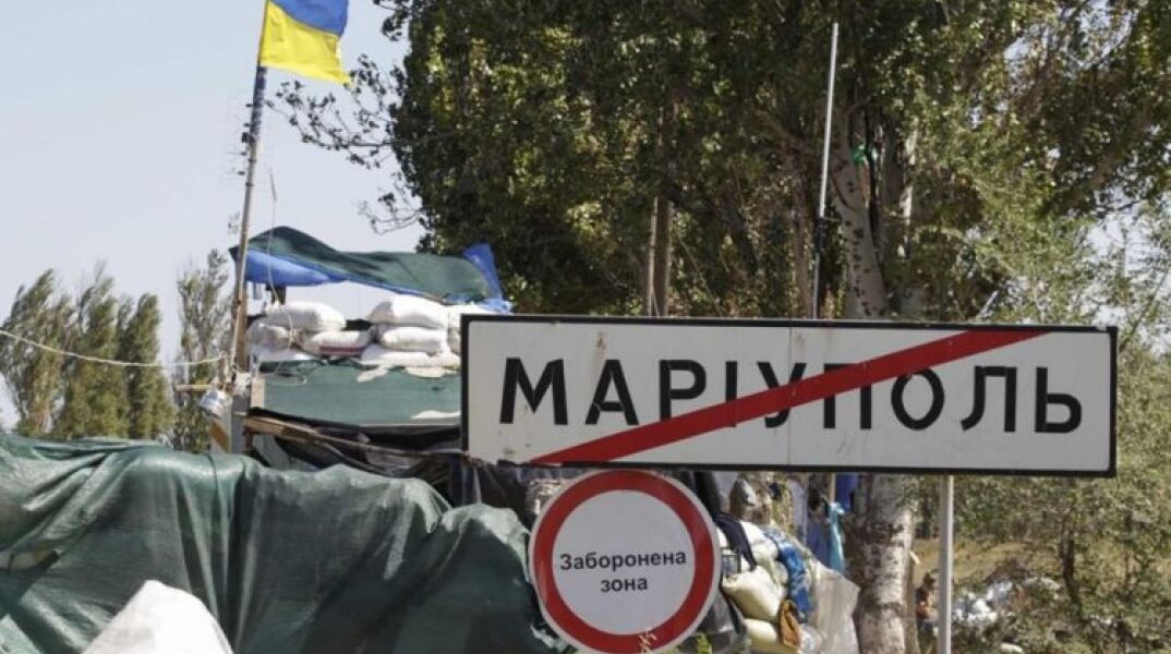 Ουκρανία: Ξεκινά η αποχώρηση των Ελλήνων από τη Μαριούπολη
