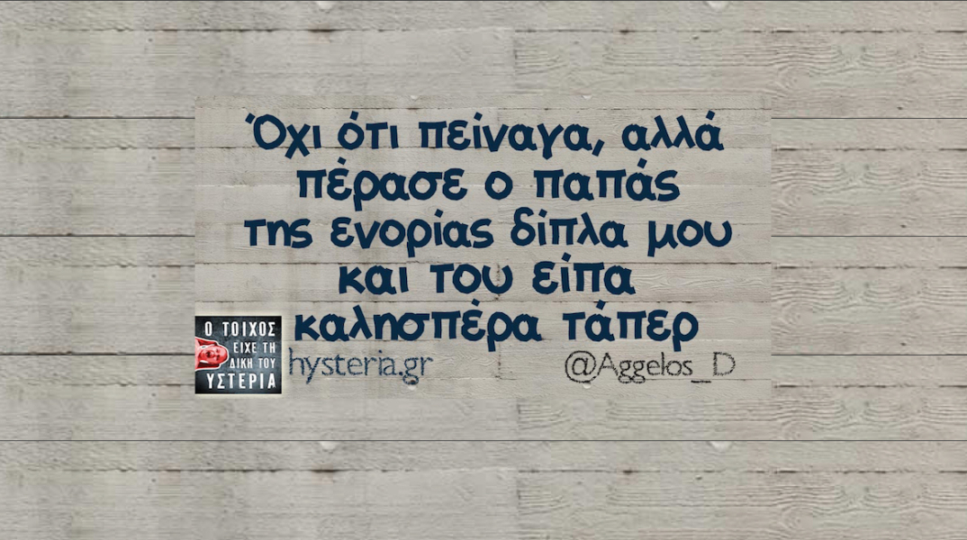 Αστεία memes, ατάκες, YOLO βίντεο, virals που ανέβηκαν στο διαδίκτυο και μας έκαναν να γελάσουμε