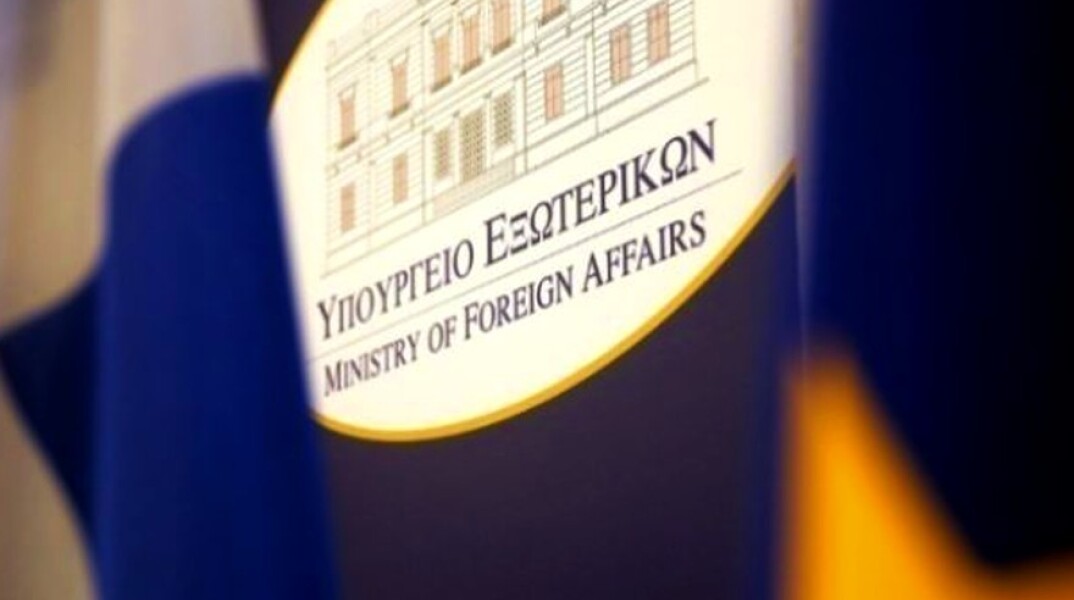 Υπουργείο Εξωτερικών