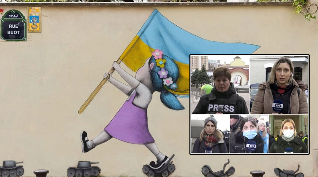 Οι πέντε πολεμικές ανταποκρίτριες της ΕΡΤ στην Ουκρανία