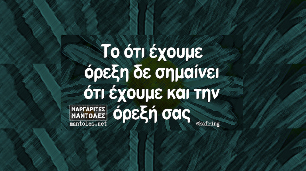 Αστεία memes, ατάκες, YOLO βίντεο, virals που ανέβηκαν στο διαδίκτυο και μας έκαναν να γελάσουμε