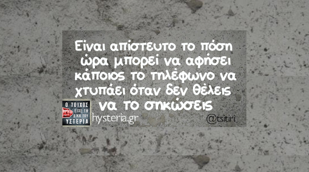 Αστεία memes, ατάκες, YOLO βίντεο, virals που ανέβηκαν στο διαδίκτυο και μας έκαναν να γελάσουμε