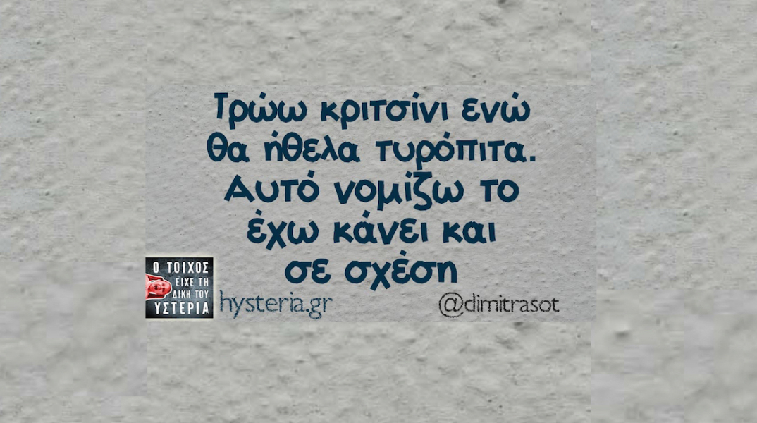 Αστεία memes, ατάκες, YOLO βίντεο, virals που ανέβηκαν στο διαδίκτυο και μας έκαναν να γελάσουμε