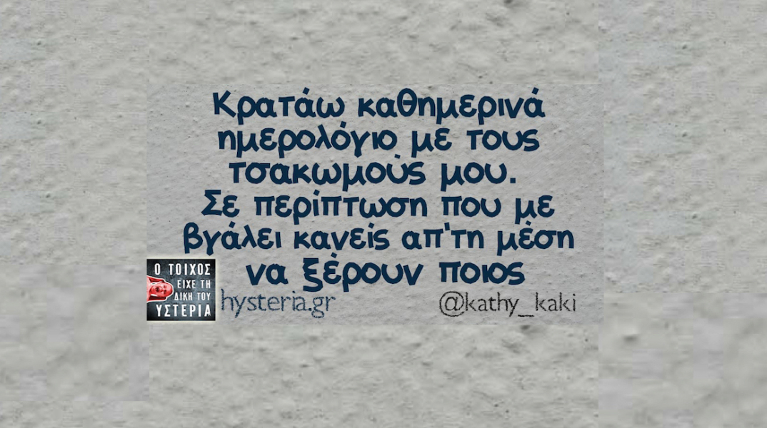 Αστεία memes, ατάκες, YOLO βίντεο, virals που ανέβηκαν στο διαδίκτυο και μας έκαναν να γελάσουμε