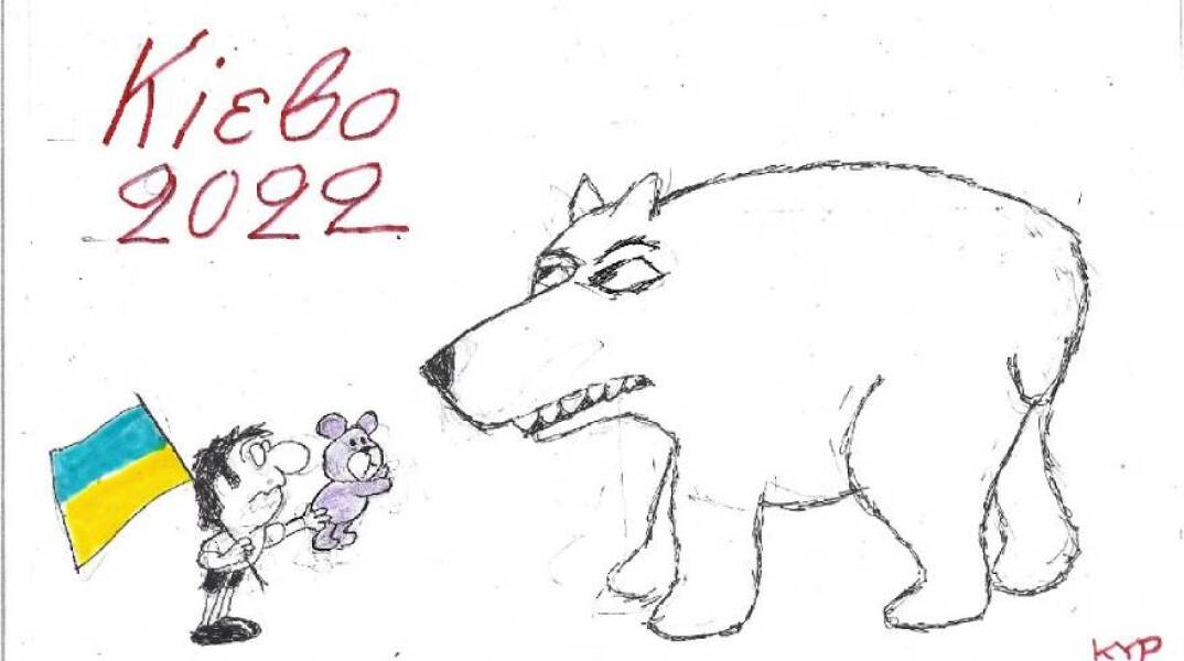 Η γελοιογραφία του ΚΥΡ για τον πόλεμο της Ρωσίας στην Ουκρανία