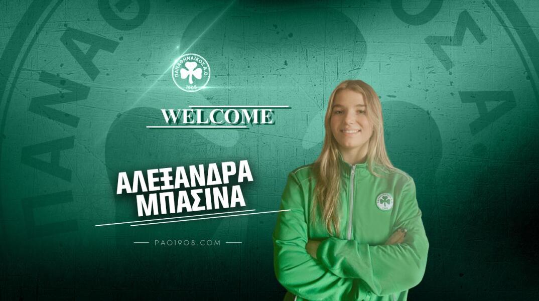 Η 15χρονη κόρη του Άγγελου Μπασινά, Αλεξάνδρα Μπασινά, με τη φανέλα του τριφυλλιού