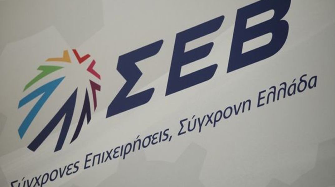Σύνδεσμος Επιχειρήσεων και Βιομηχανιών (ΣΕΒ)