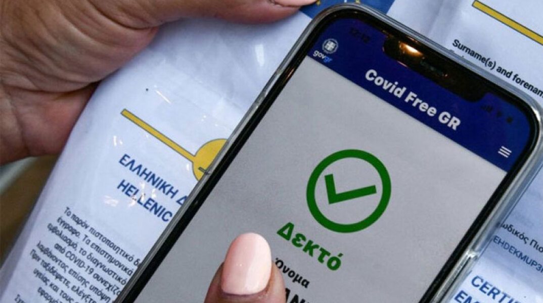 Πιστοποιητικό εμβολιασμού