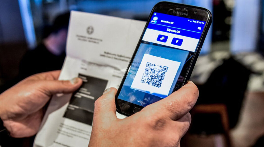 Πιστοποιητικό εμβολιασμού