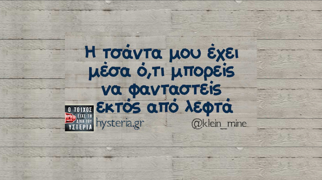 Αστεία memes, ατάκες, YOLO βίντεο, virals που ανέβηκαν στο διαδίκτυο και μας έκαναν να γελάσουμε