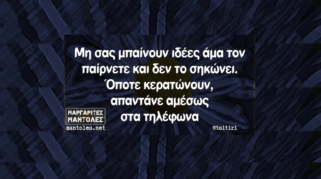 Αστεία memes, ατάκες, YOLO βίντεο, virals που ανέβηκαν στο διαδίκτυο και μας έκαναν να γελάσουμε